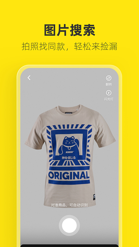 鹈鹕幼翔托起星月环壁纸