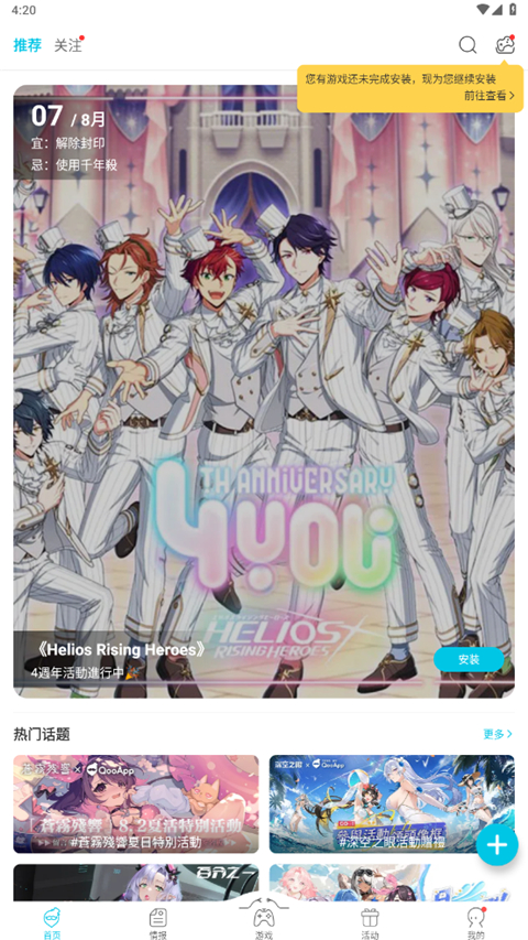 狒狒攀树摇落星叶雨壁纸